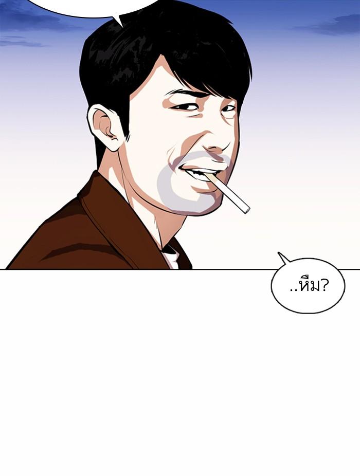 Lookism ตอนที่ 371 หน้า 98
