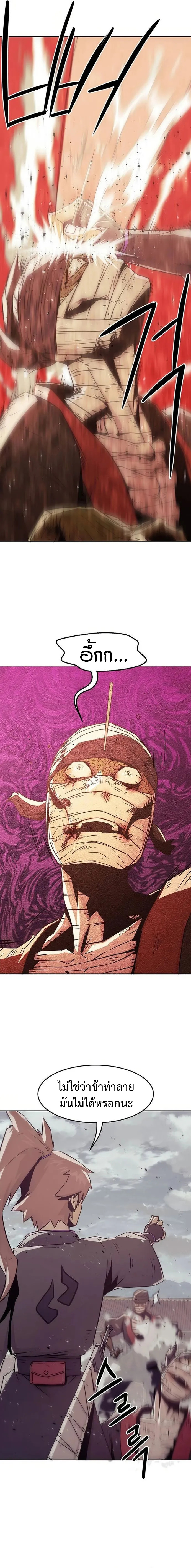 Becoming the Sacheon Dang ตอนที่ 37 11