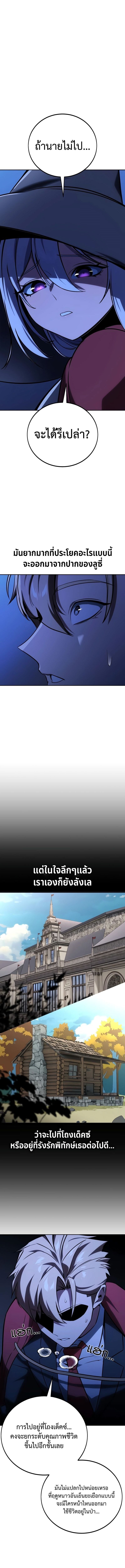 The Extra’s Academy Survival Guide สุดยอดคู่มือเอาชีวิตรอดในอคาเดมี ตอนที่ 37 หน้า 11