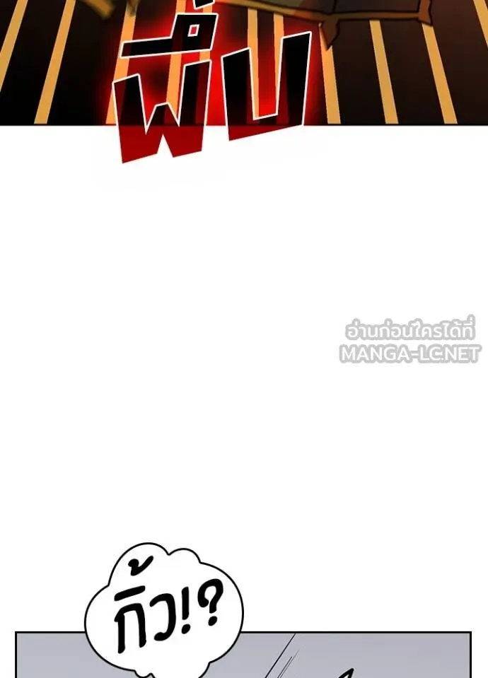 Hidden Class Gravity User เป้าหมายครั้งที่ 2 ต้องเป็นสุดยอดผู้แข็งแกร่งด้วยคลาสลับ ตอนที่ 37 หน้า 110