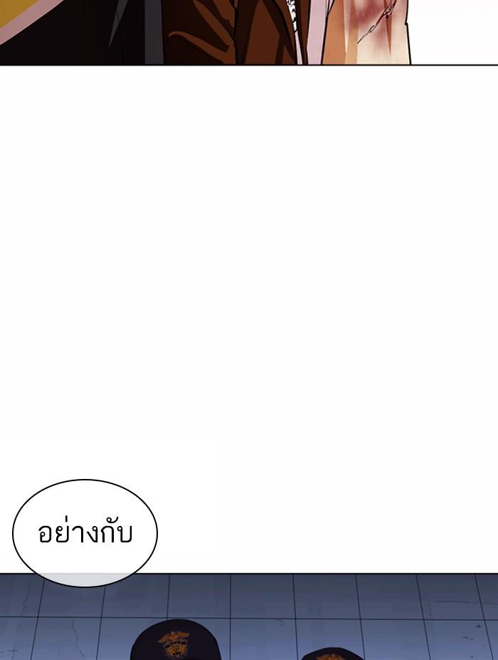 Lookism ตอนที่ 371 หน้า 100