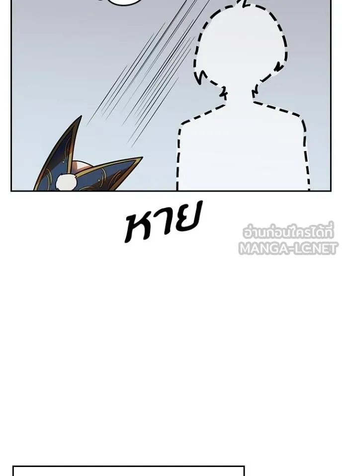 Hidden Class Gravity User เป้าหมายครั้งที่ 2 ต้องเป็นสุดยอดผู้แข็งแกร่งด้วยคลาสลับ ตอนที่ 37 หน้า 111