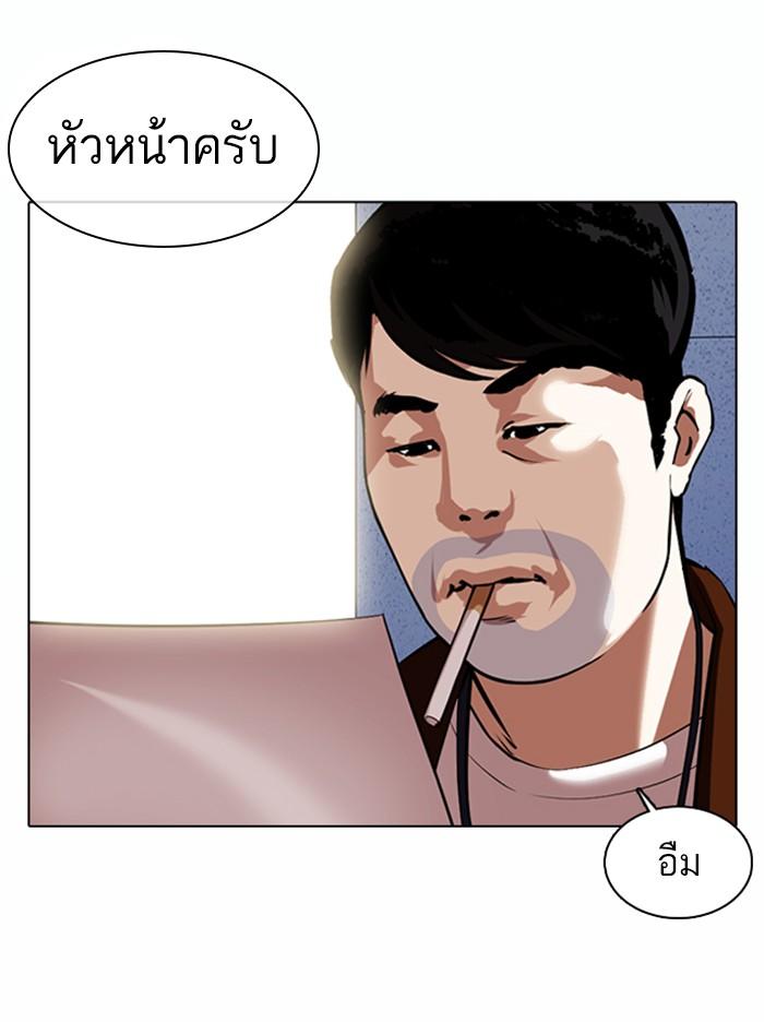 Lookism ตอนที่ 371 หน้า 128