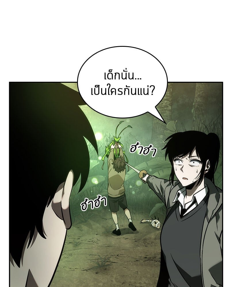 Omniscient Reader อ่านชะตาวันสิ้นโลก ตอนที่ 37 หน้า 113