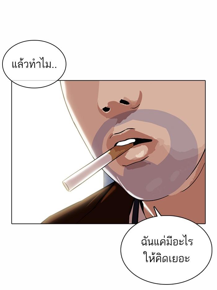 Lookism ตอนที่ 371 หน้า 131