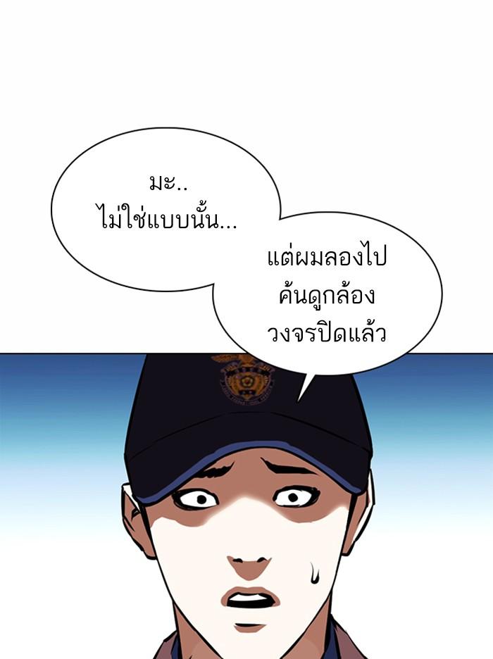 Lookism ตอนที่ 371 หน้า 134