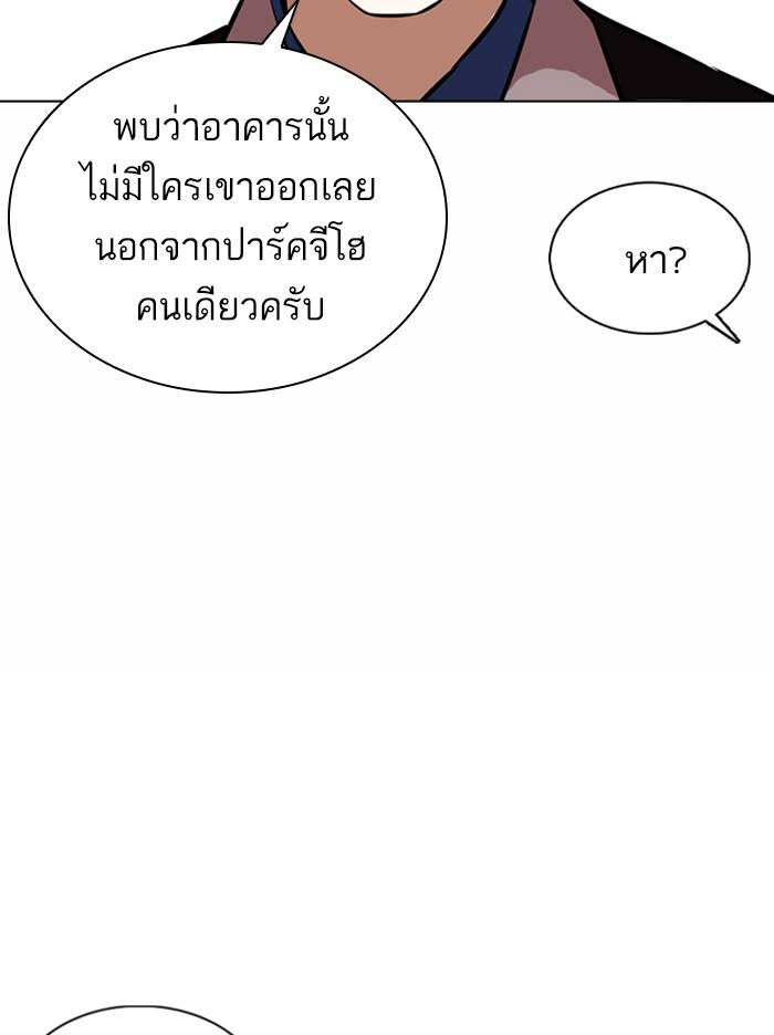 Lookism ตอนที่ 371 หน้า 135