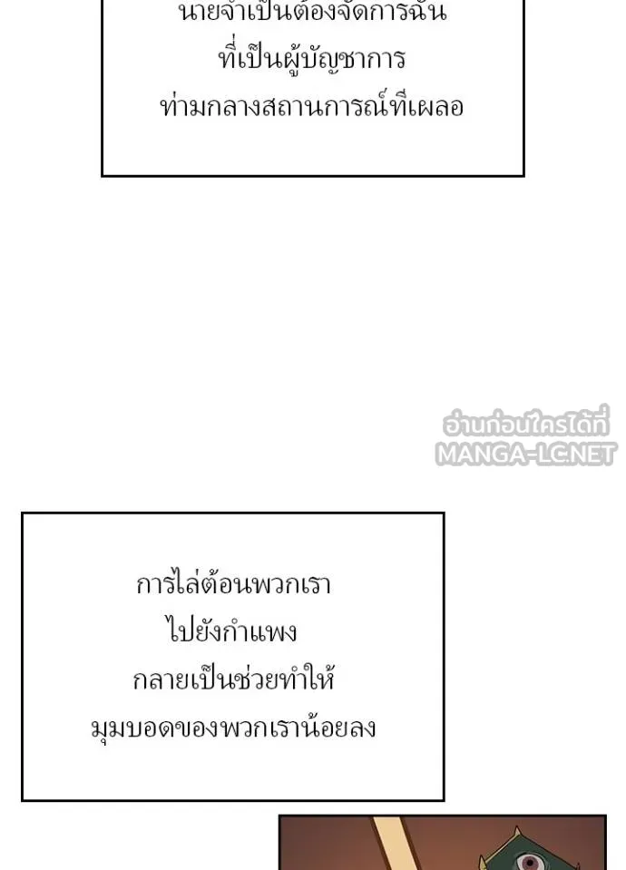 Hidden Class Gravity User เป้าหมายครั้งที่ 2 ต้องเป็นสุดยอดผู้แข็งแกร่งด้วยคลาสลับ ตอนที่ 37 หน้า 114