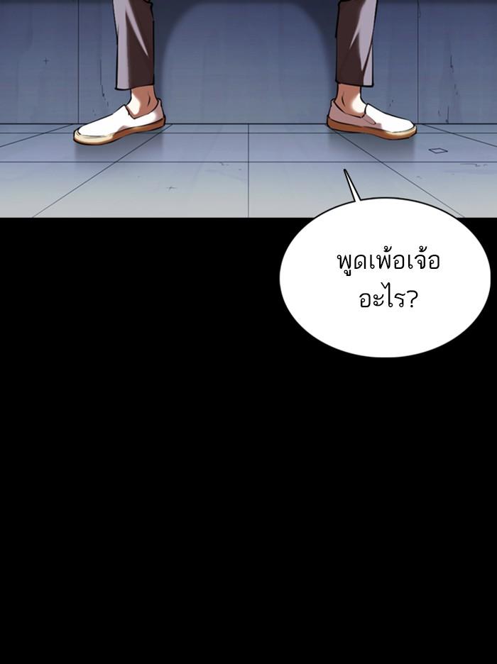 Lookism ตอนที่ 371 หน้า 144