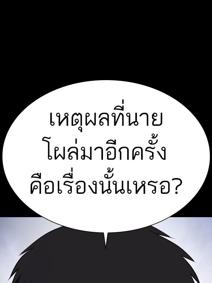 Lookism ตอนที่ 371 หน้า 148