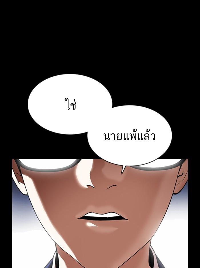 Lookism ตอนที่ 371 หน้า 150