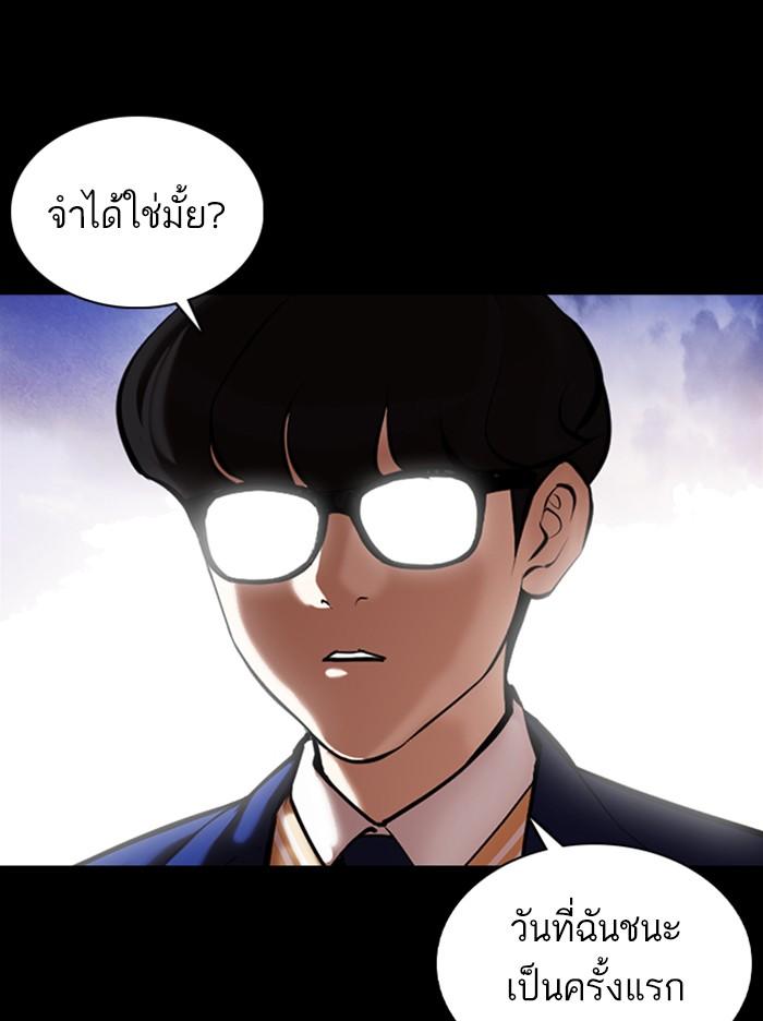 Lookism ตอนที่ 371 หน้า 154