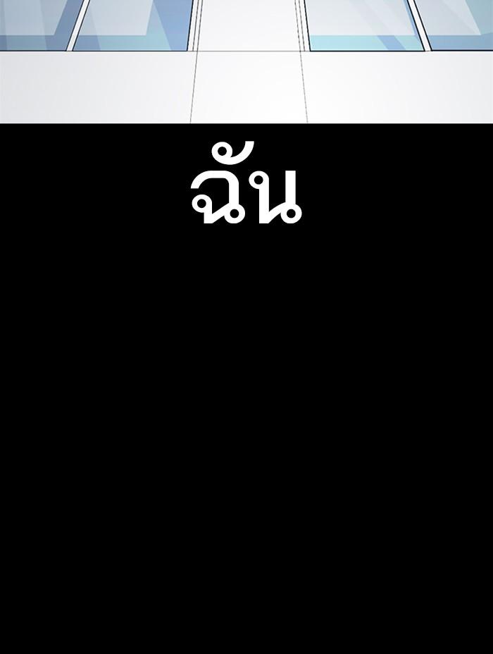 Lookism ตอนที่ 371 หน้า 162