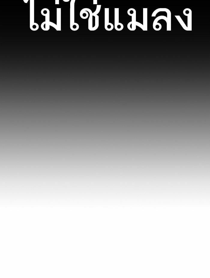 Lookism ตอนที่ 371 หน้า 165