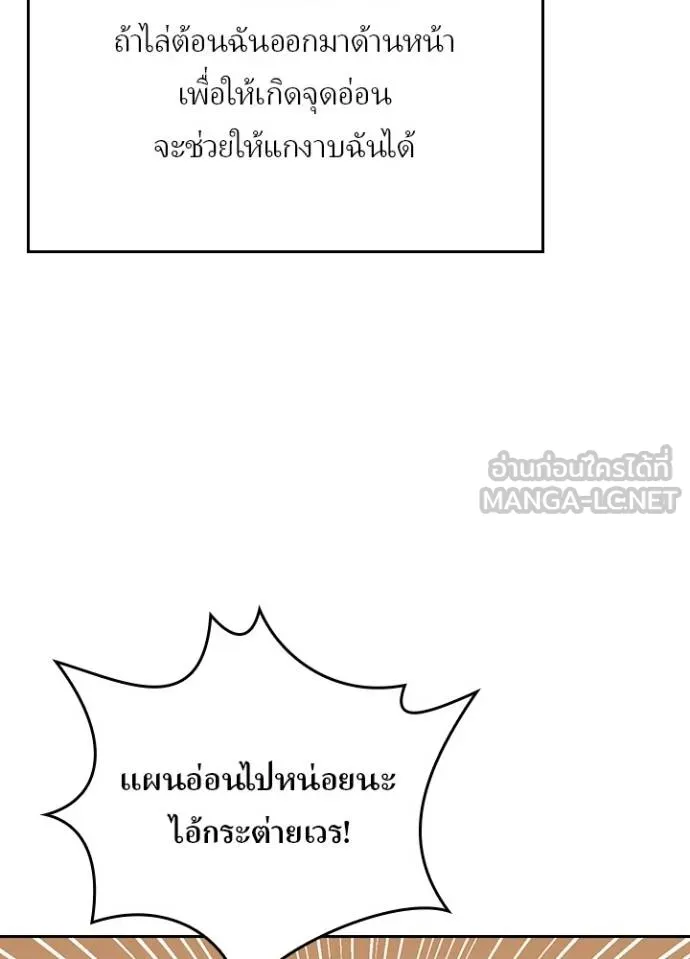 Hidden Class Gravity User เป้าหมายครั้งที่ 2 ต้องเป็นสุดยอดผู้แข็งแกร่งด้วยคลาสลับ ตอนที่ 37 หน้า 117