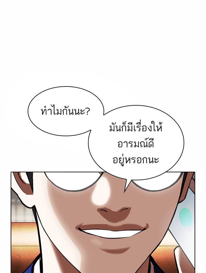 Lookism ตอนที่ 371 หน้า 171