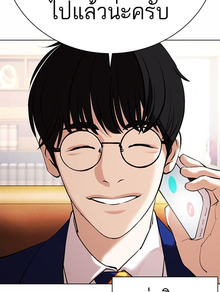Lookism ตอนที่ 371 หน้า 173