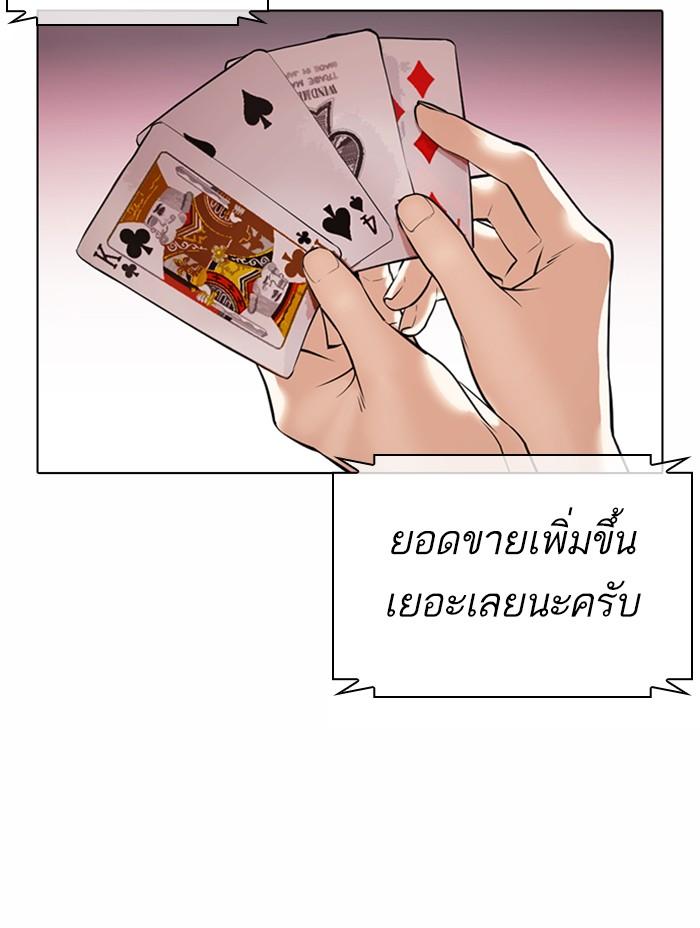 Lookism ตอนที่ 371 หน้า 175