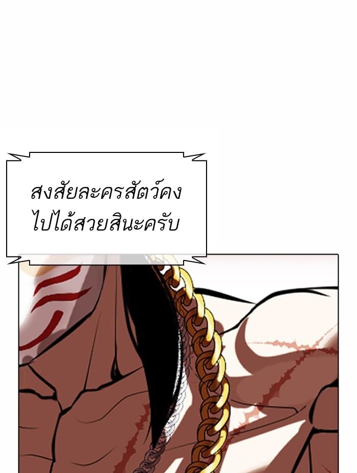 Lookism ตอนที่ 371 หน้า 176