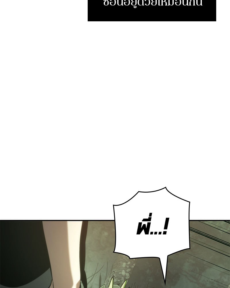 Omniscient Reader อ่านชะตาวันสิ้นโลก ตอนที่ 37 หน้า 118