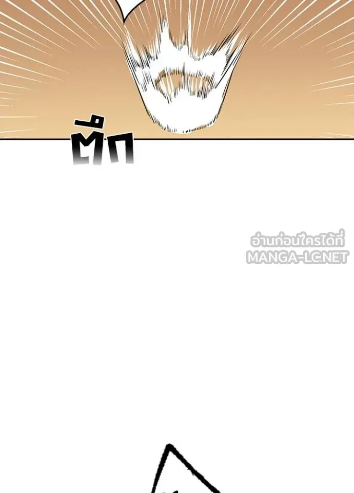 Hidden Class Gravity User เป้าหมายครั้งที่ 2 ต้องเป็นสุดยอดผู้แข็งแกร่งด้วยคลาสลับ ตอนที่ 37 หน้า 118