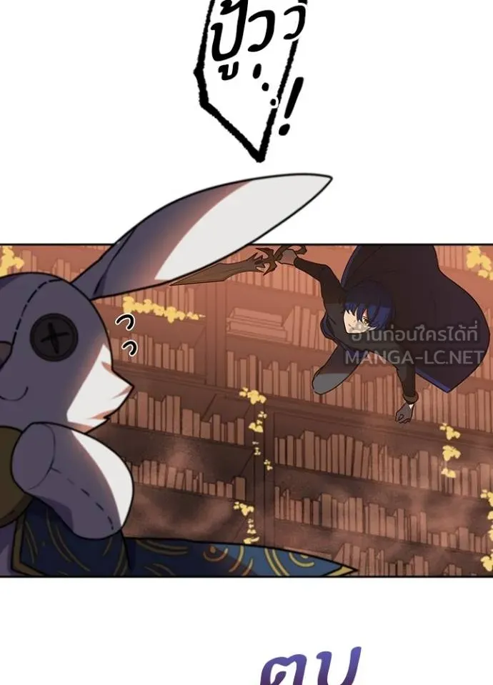 Hidden Class Gravity User เป้าหมายครั้งที่ 2 ต้องเป็นสุดยอดผู้แข็งแกร่งด้วยคลาสลับ ตอนที่ 37 หน้า 119