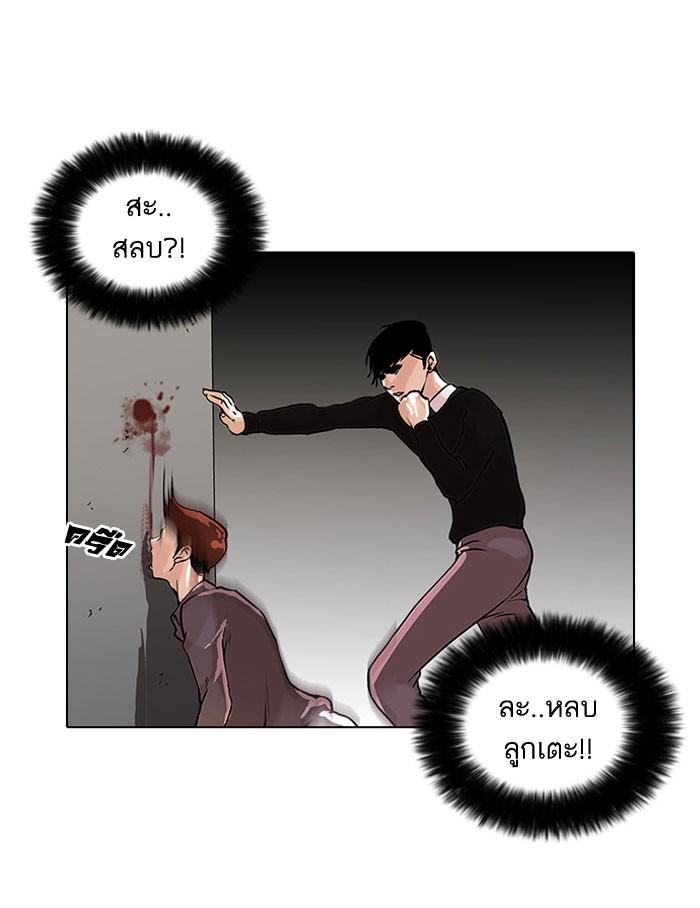 Lookism ตอนที่ 37 12