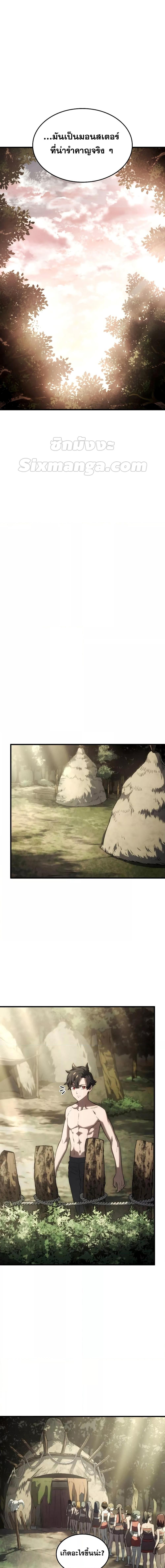 Revenge of the Iron-Blooded Sword Hound ตอนที่ 37 หน้า 12