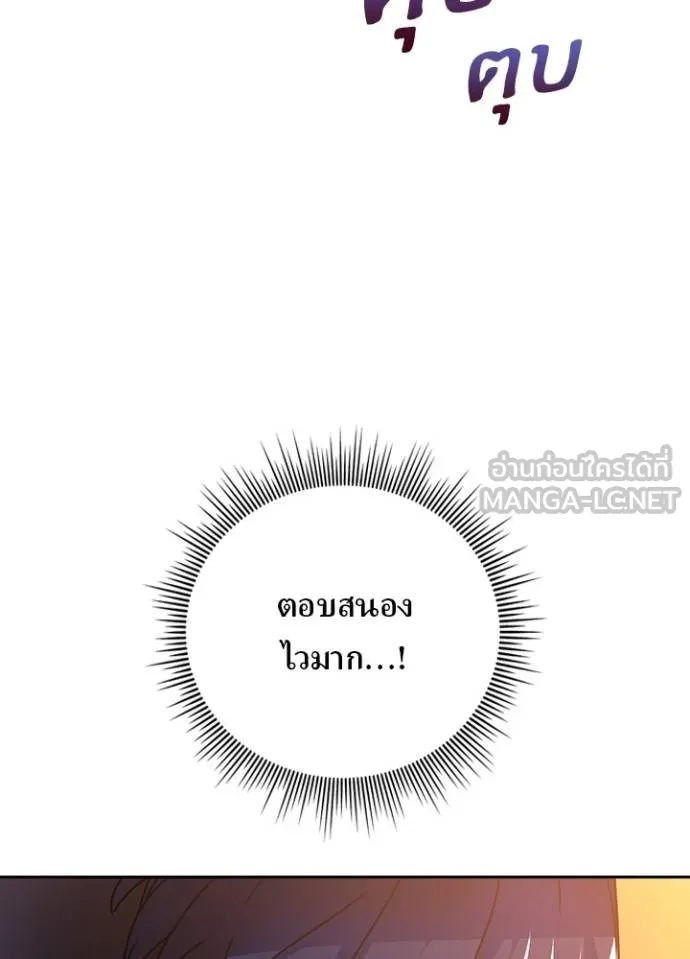 Hidden Class Gravity User เป้าหมายครั้งที่ 2 ต้องเป็นสุดยอดผู้แข็งแกร่งด้วยคลาสลับ ตอนที่ 37 หน้า 120