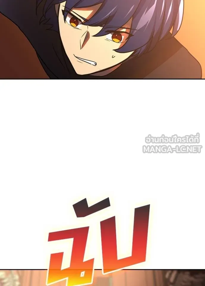 Hidden Class Gravity User เป้าหมายครั้งที่ 2 ต้องเป็นสุดยอดผู้แข็งแกร่งด้วยคลาสลับ ตอนที่ 37 หน้า 121