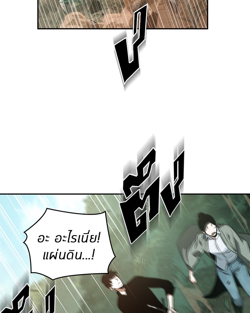 Omniscient Reader อ่านชะตาวันสิ้นโลก ตอนที่ 37 หน้า 122