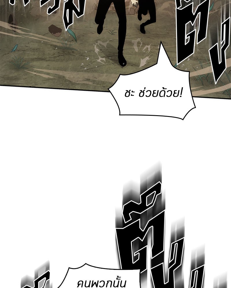 Omniscient Reader อ่านชะตาวันสิ้นโลก ตอนที่ 37 หน้า 128
