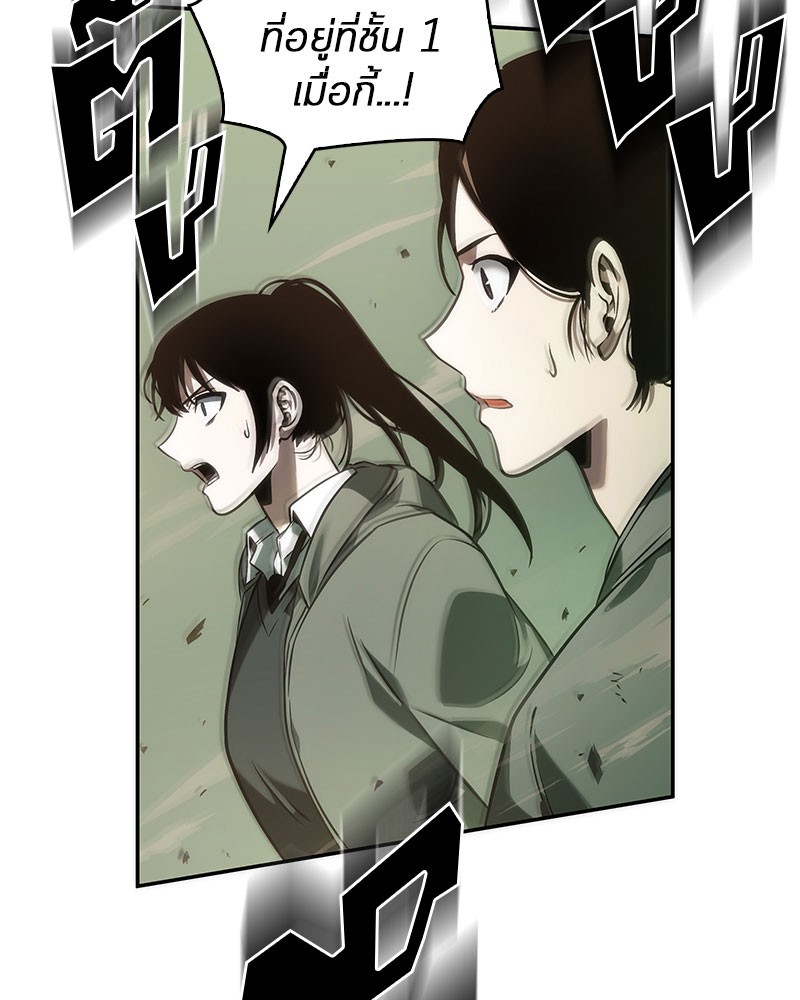 Omniscient Reader อ่านชะตาวันสิ้นโลก ตอนที่ 37 หน้า 129