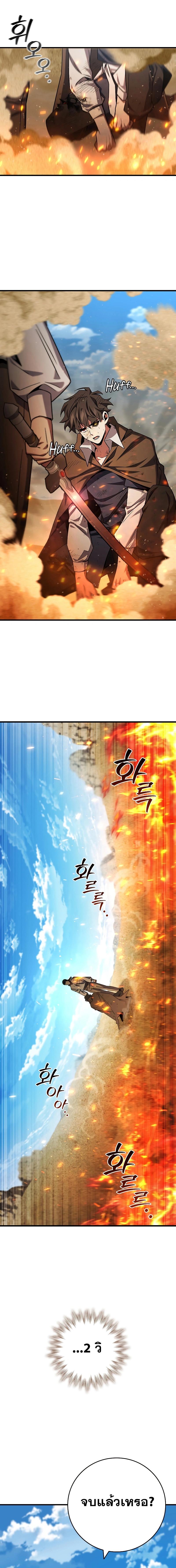 Dragon-Devouring Mage ย้อนเวลาจอมเวทย์กลืนมังกร ตอนที่ 37 หน้า 13