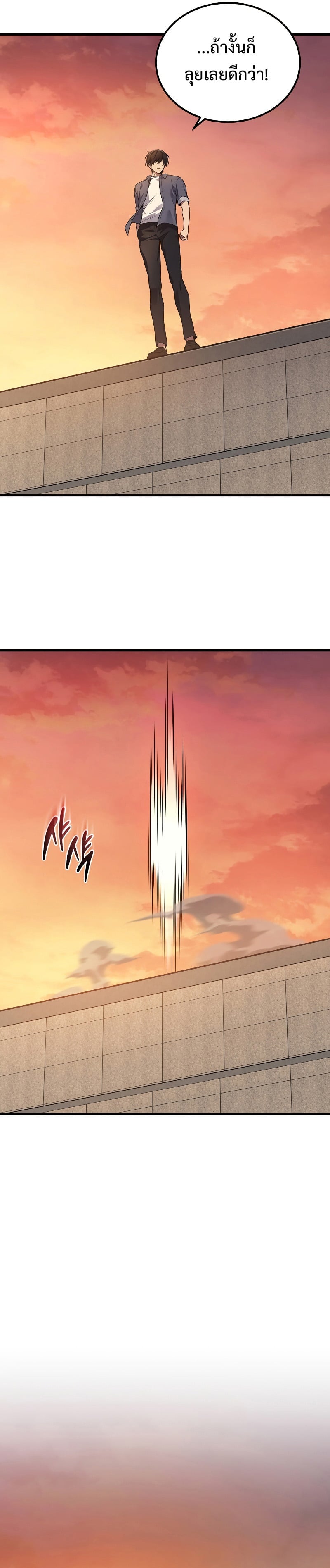 The Martial God Who Regressed Back to Level 2 ตอนที่ 37 หน้า 13