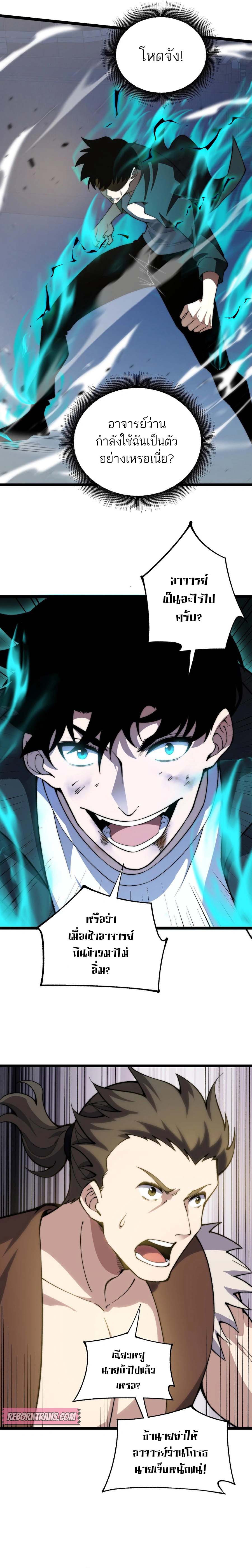 Maxed Strength Necromancer เนโครแมนเซอร์ ผู้ไร้เทียมทาน ตอนที่ 37 หน้า 13