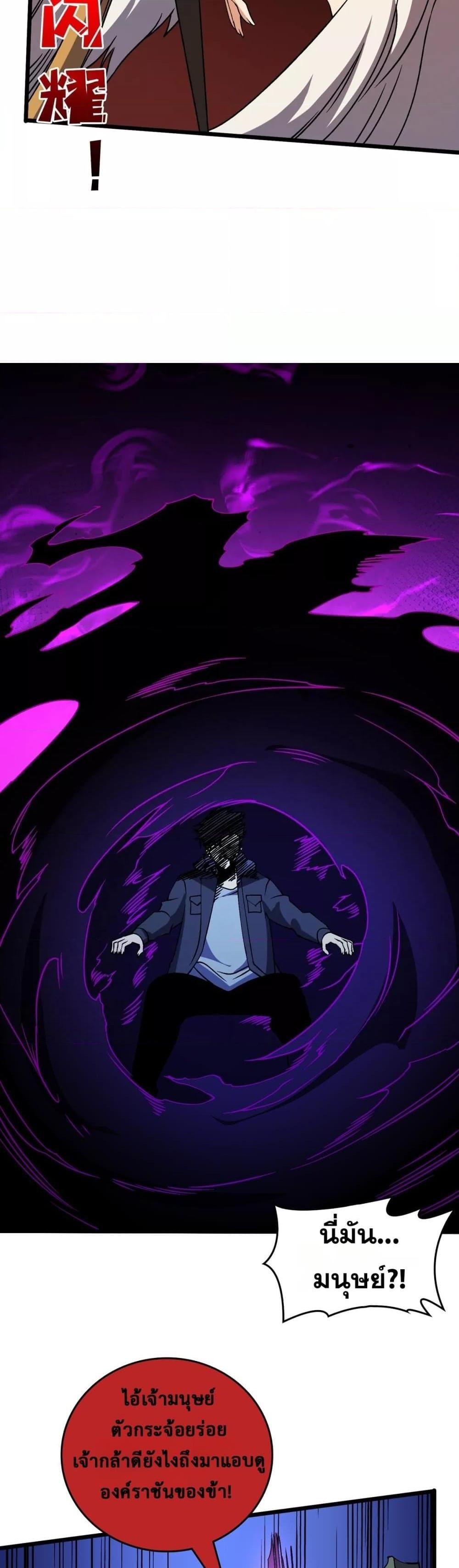 Starting as the Black Dragon BOSS เริ่มต้นในฐานะ บอสมังกรดำเวลตัน ตอนที่ 37 หน้า 13