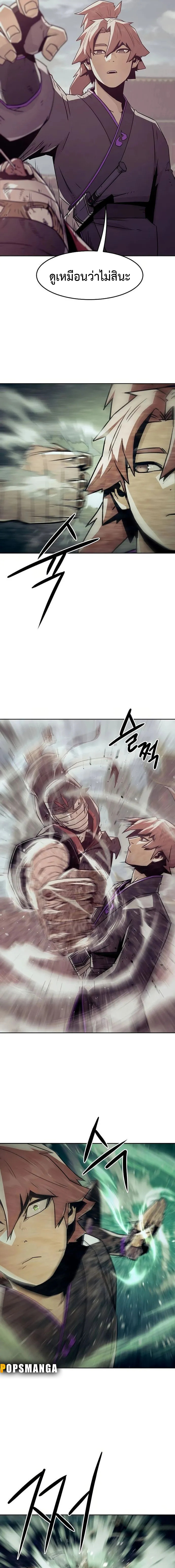 Becoming the Sacheon Dang ตอนที่ 37 13