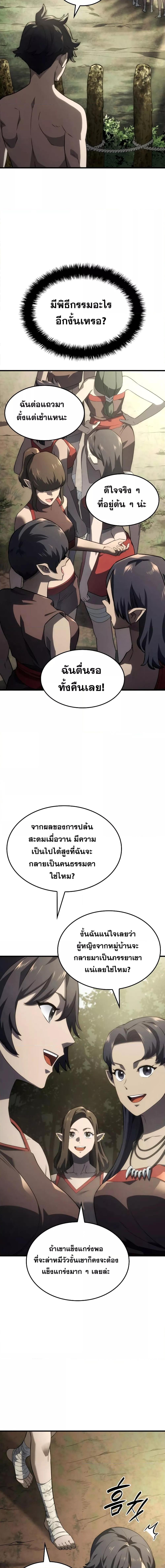 Revenge of the Iron-Blooded Sword Hound ตอนที่ 37 หน้า 13