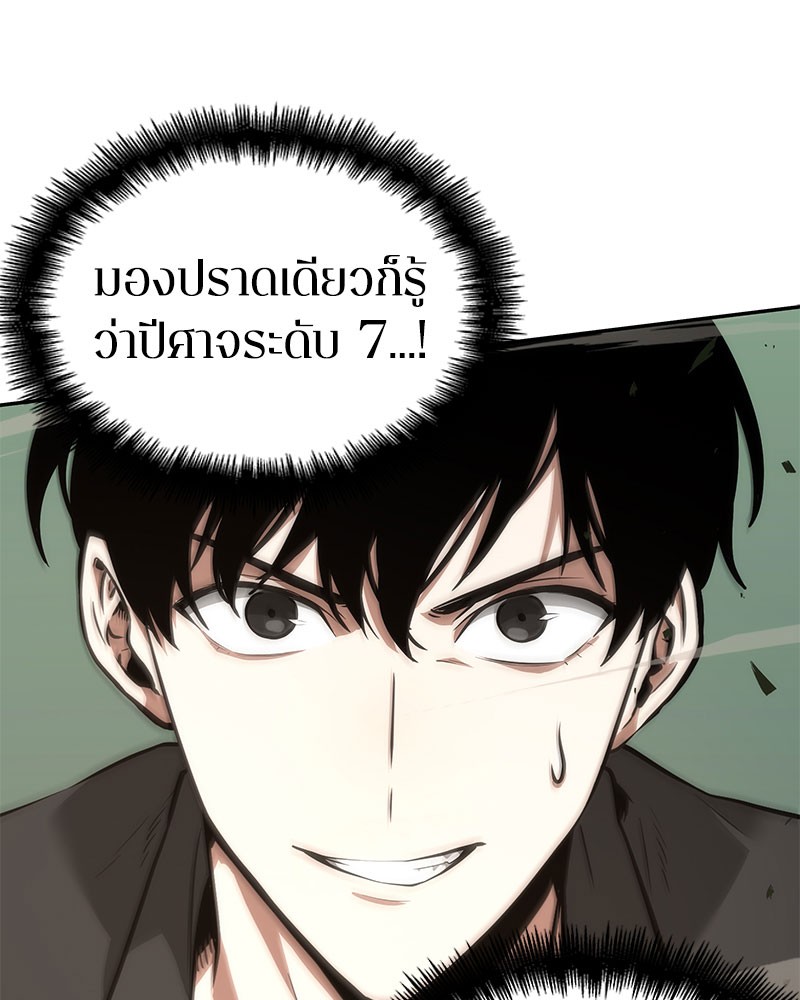 Omniscient Reader อ่านชะตาวันสิ้นโลก ตอนที่ 37 หน้า 134