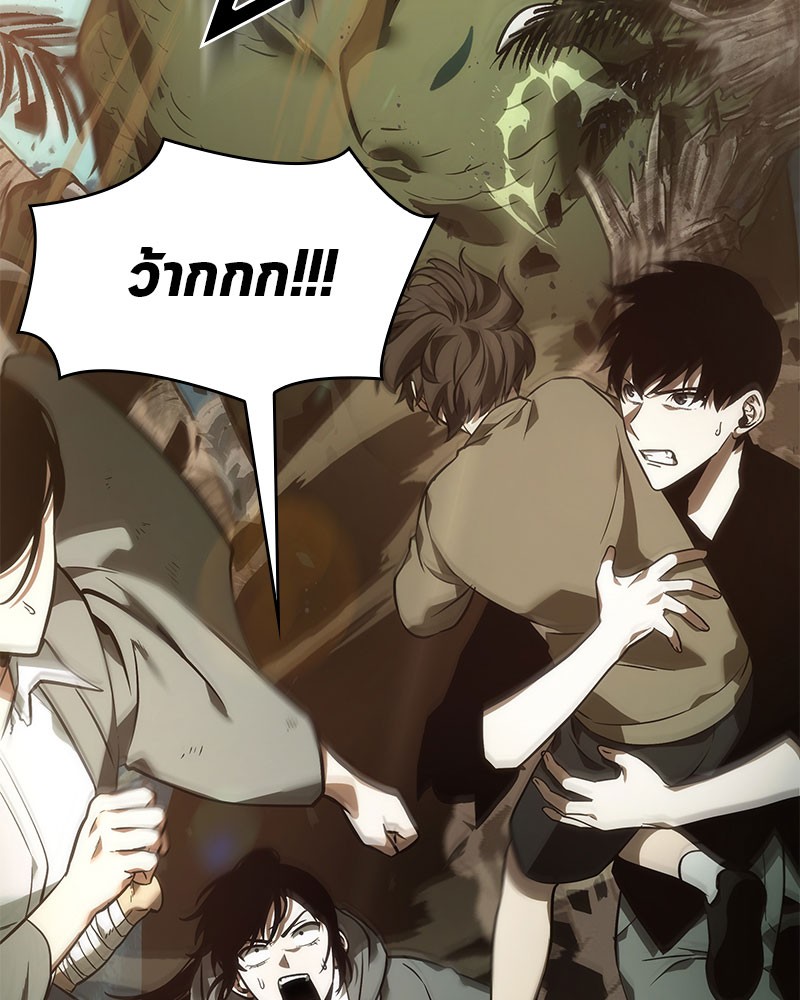 Omniscient Reader อ่านชะตาวันสิ้นโลก ตอนที่ 37 หน้า 137