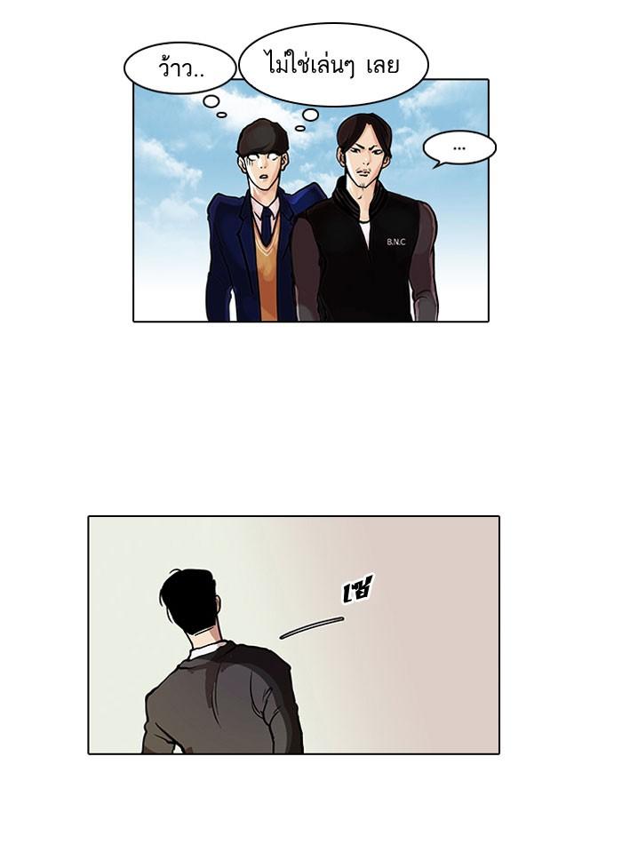 Lookism ตอนที่ 37 14