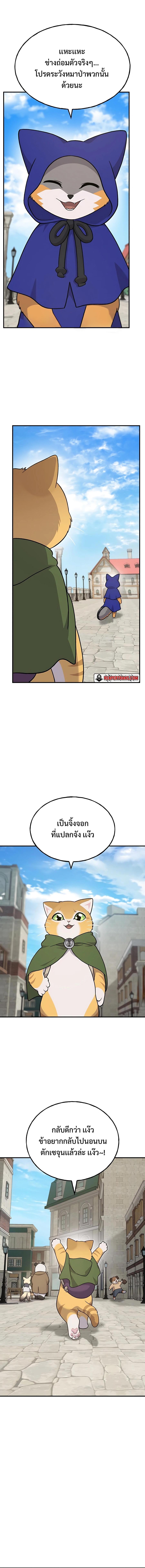 Solo Farming In The Tower ตอนที่ 37 หน้า 14