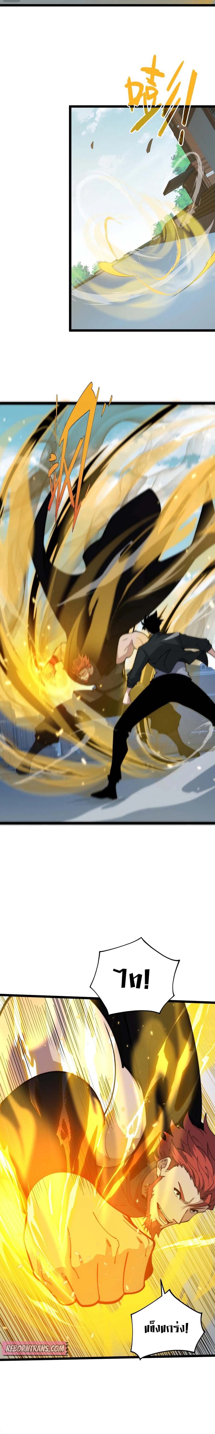 Maxed Strength Necromancer เนโครแมนเซอร์ ผู้ไร้เทียมทาน ตอนที่ 37 หน้า 15