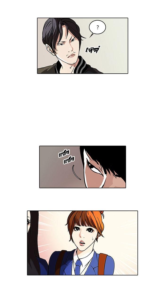 Lookism ตอนที่ 37 16