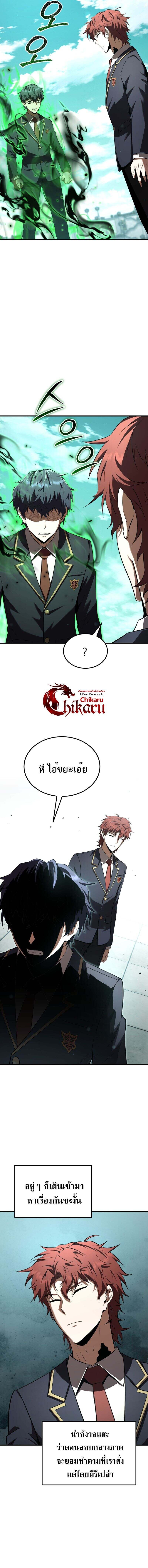The Fox-Eyed Villain of the Demon Academy เปลี่ยนชะตาวายร้ายแห่งสถาบันปีศาจ ตอนที่ 37 หน้า 16