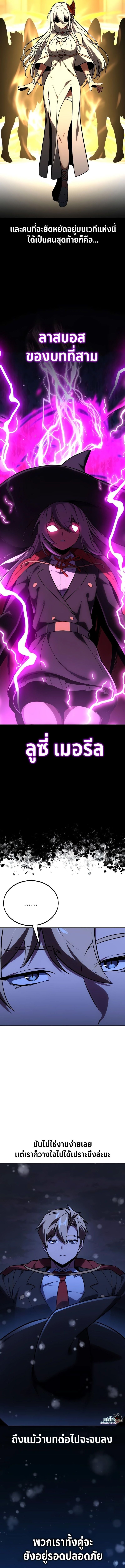 The Extra’s Academy Survival Guide สุดยอดคู่มือเอาชีวิตรอดในอคาเดมี ตอนที่ 37 หน้า 16