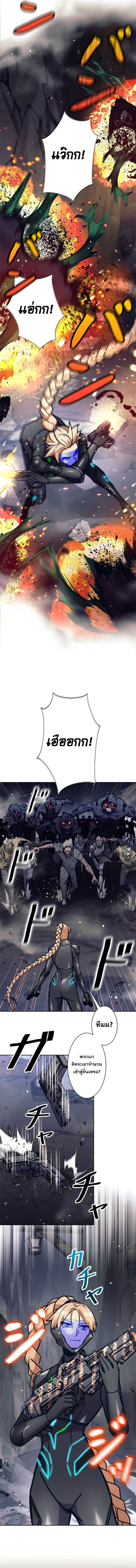 I’m an Ex-class Hunter ผมคือฮันเตอร์คลาส EX ตอนที่ 37 หน้า 5