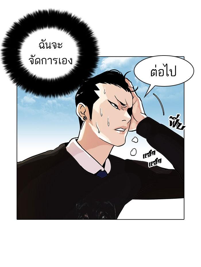 Lookism ตอนที่ 37 17