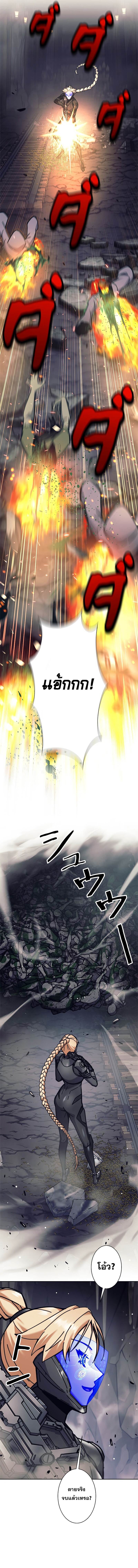 I’m an Ex-class Hunter ผมคือฮันเตอร์คลาส EX ตอนที่ 37 หน้า 6